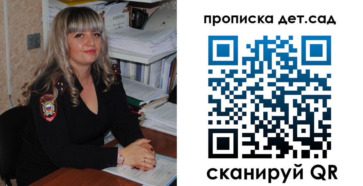 временная регистрация 2025 в Асино