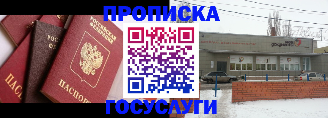временная регистрация собственник в Асино
