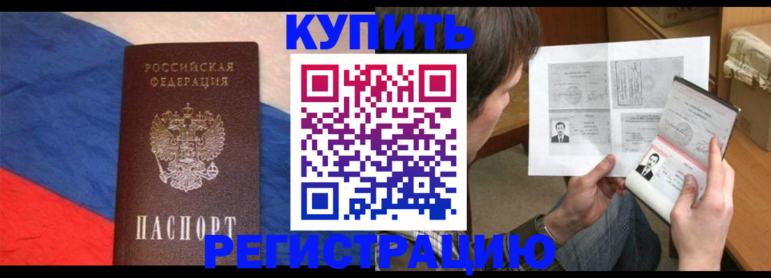 временная регистрация поиск в Асино