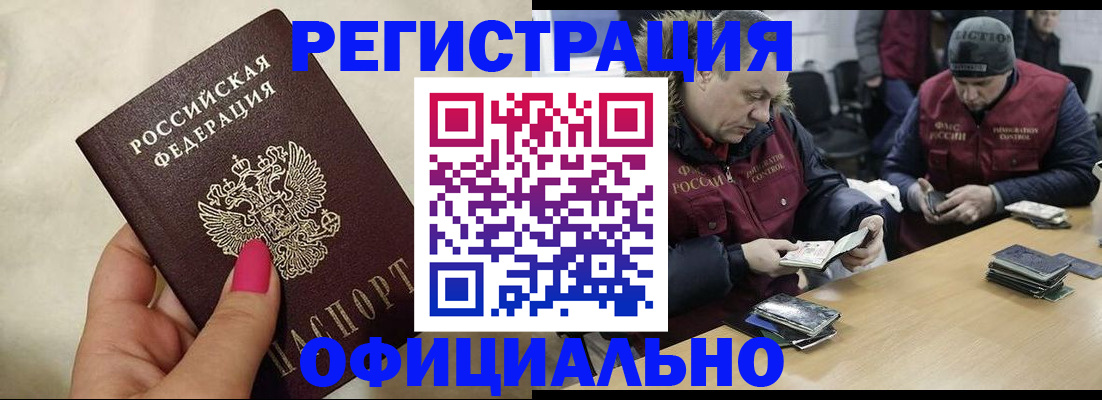 временная регистрация собственник в Асино